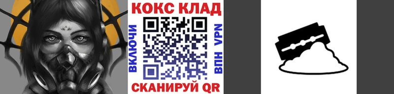 магазин продажи Городище Кокаин 97%