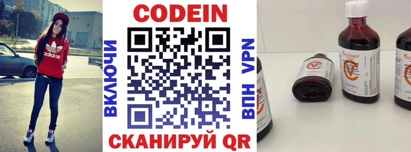 Кодеин напиток Lean (лин) Городище