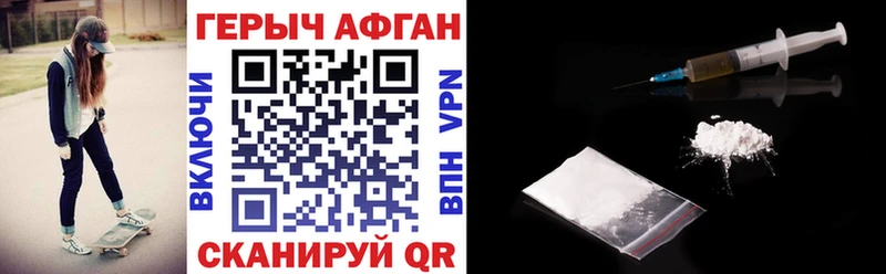 ГЕРОИН белый  Городище 