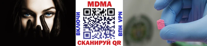 MDMA молли  Городище 