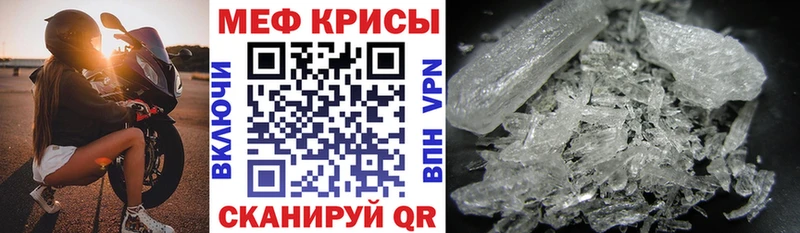 МЕФ кристаллы  наркошоп  Городище 